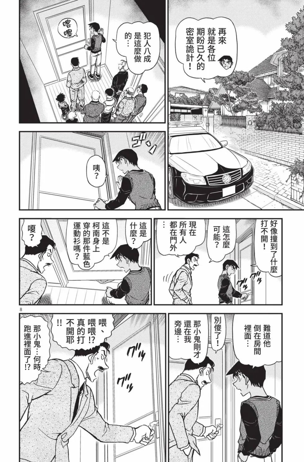第102卷