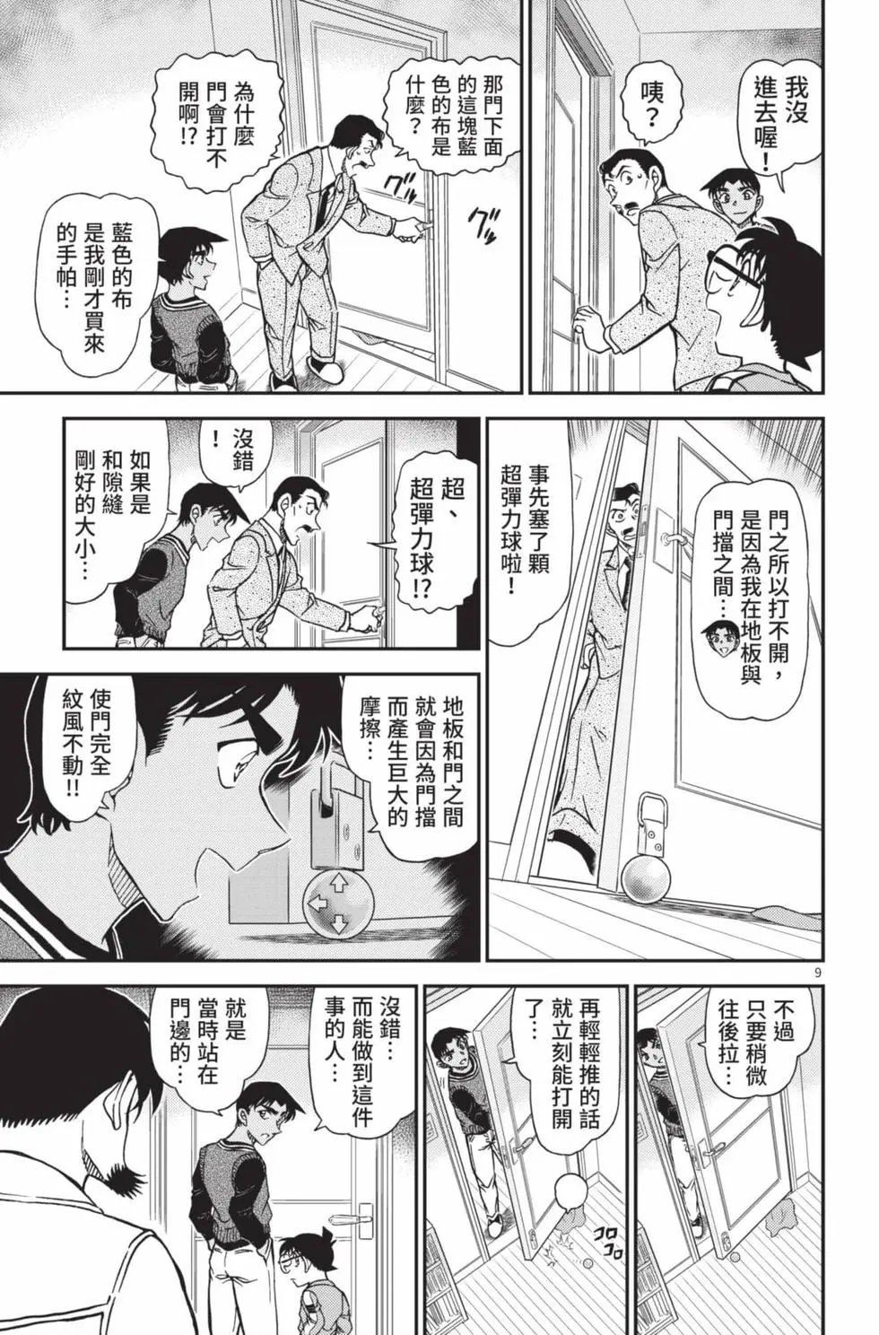 第102卷