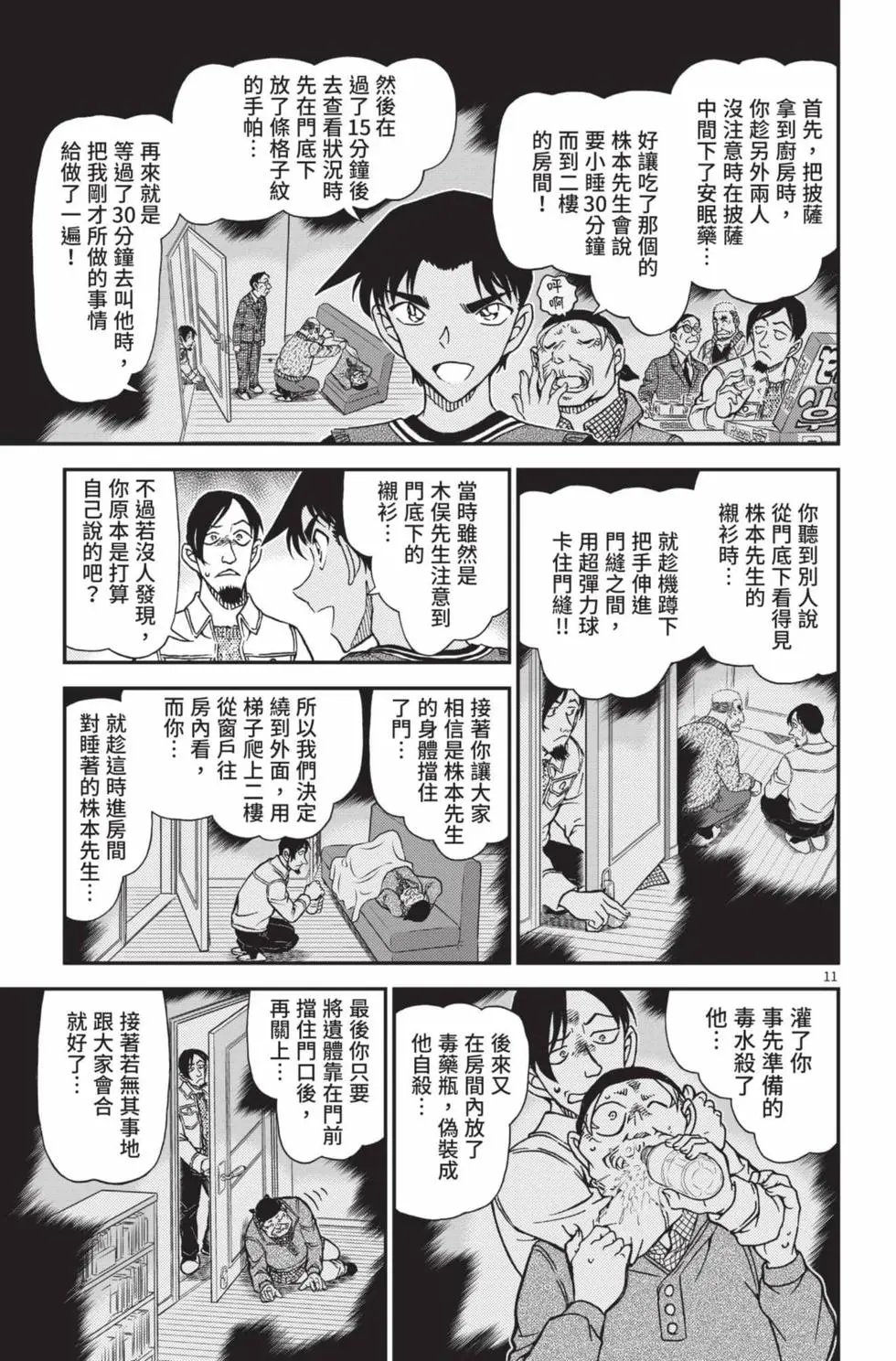 第102卷