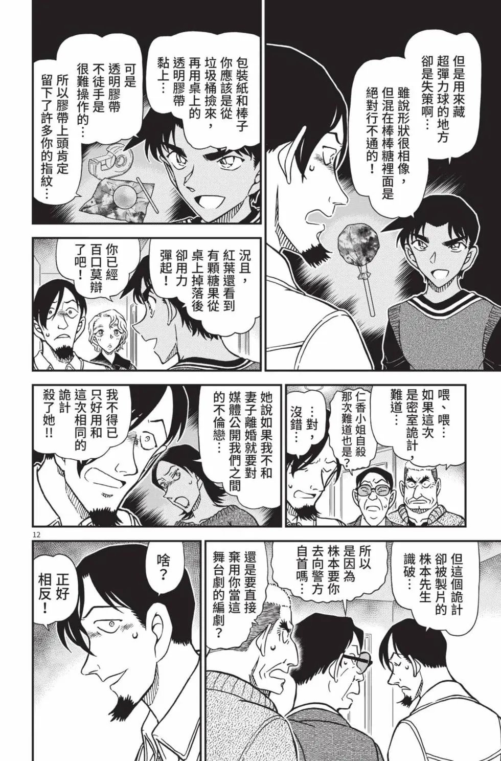 第102卷