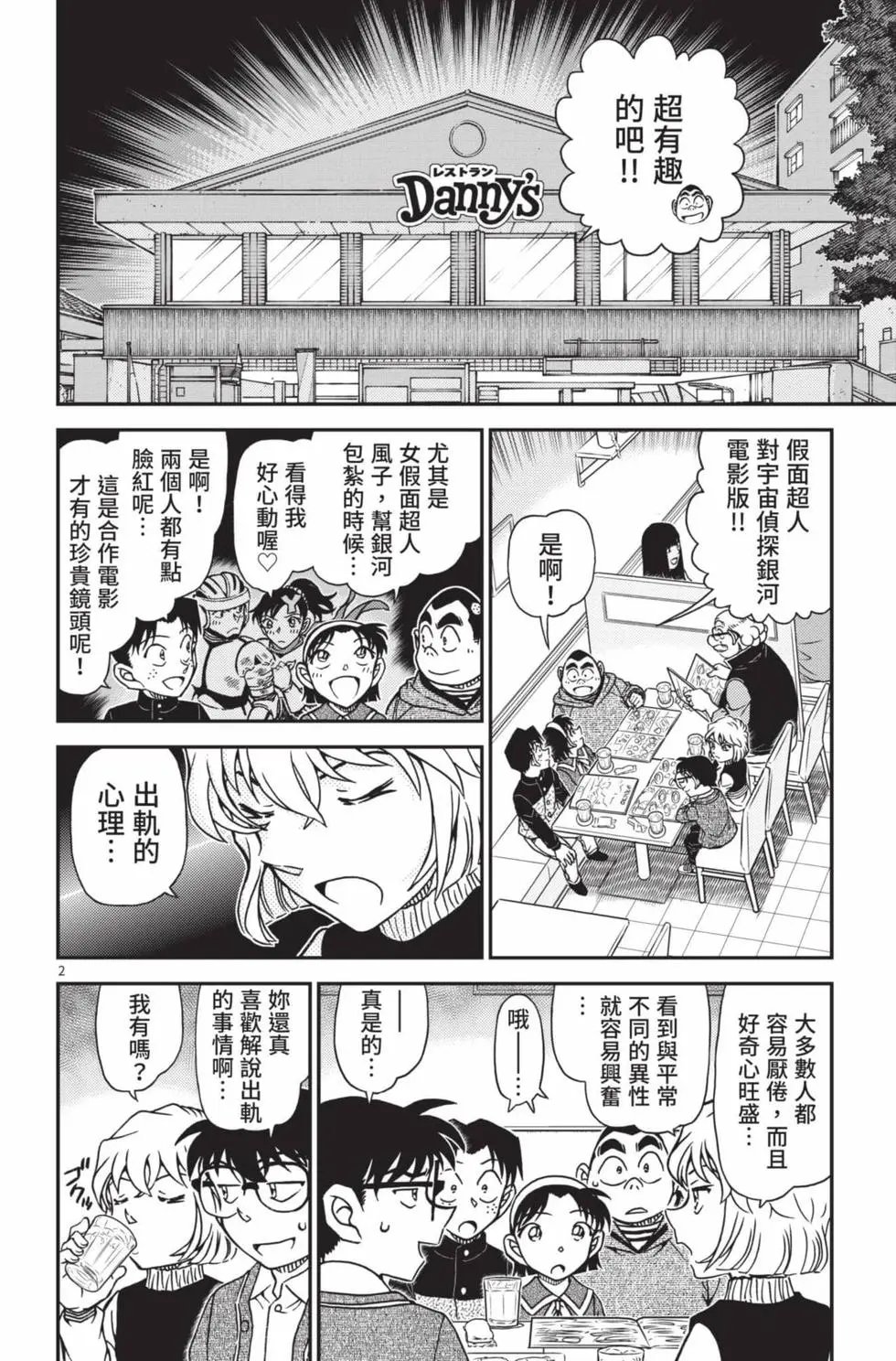第102卷