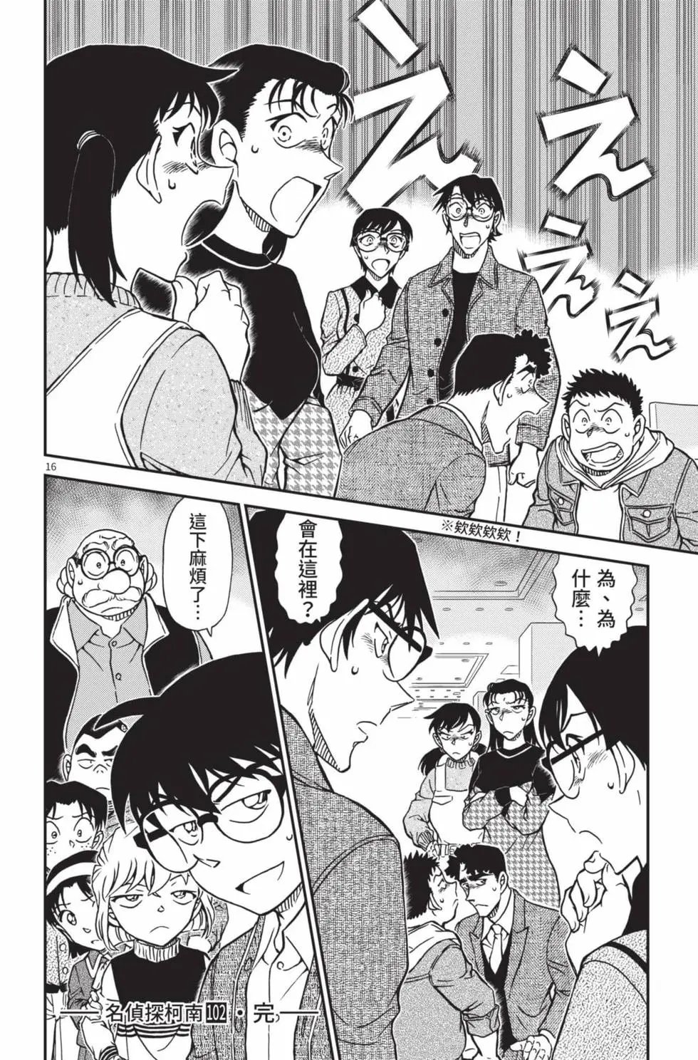 第102卷