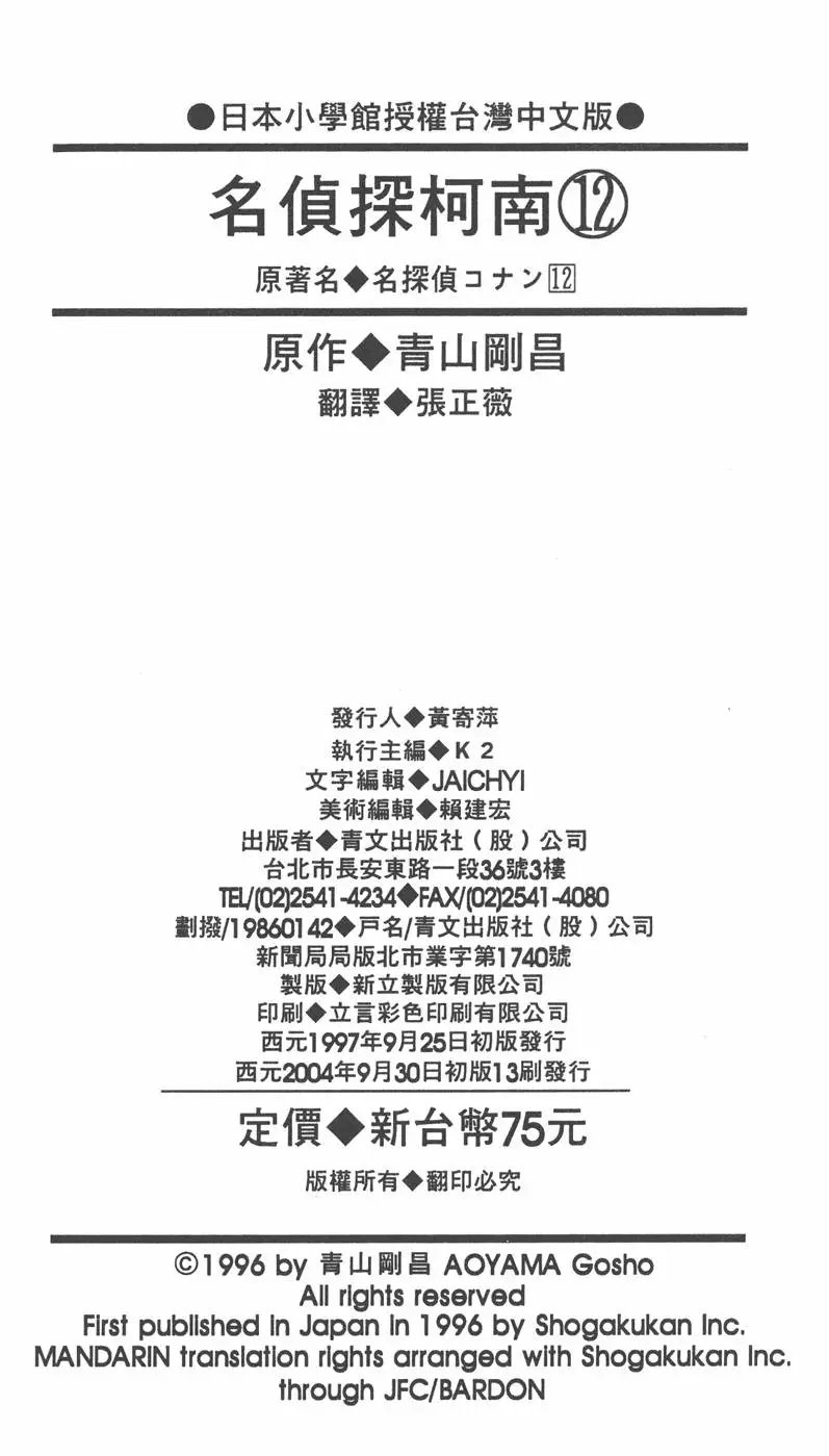 第012卷