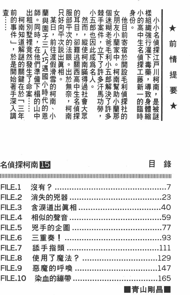 第015卷