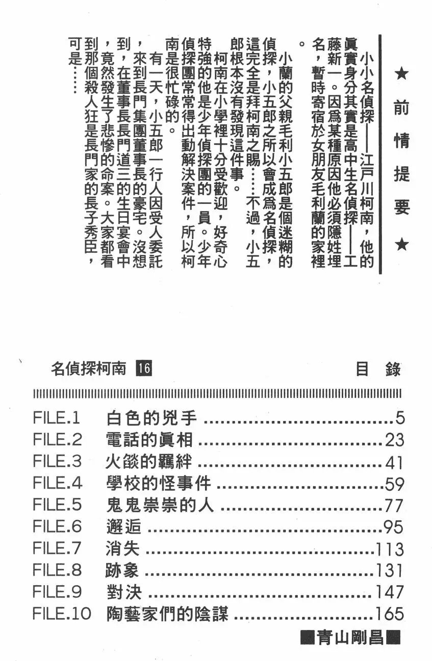 第016卷