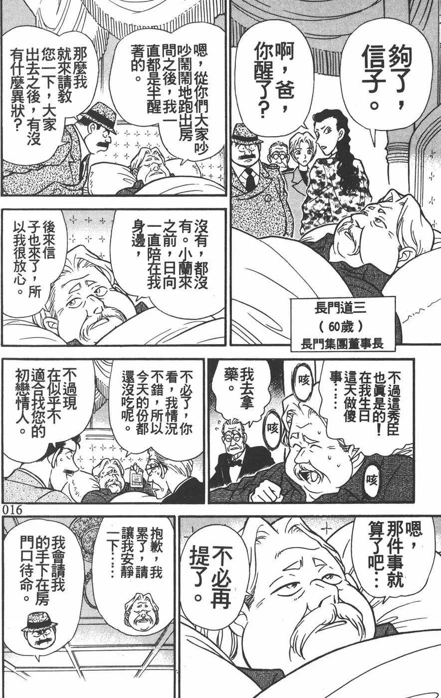 第016卷