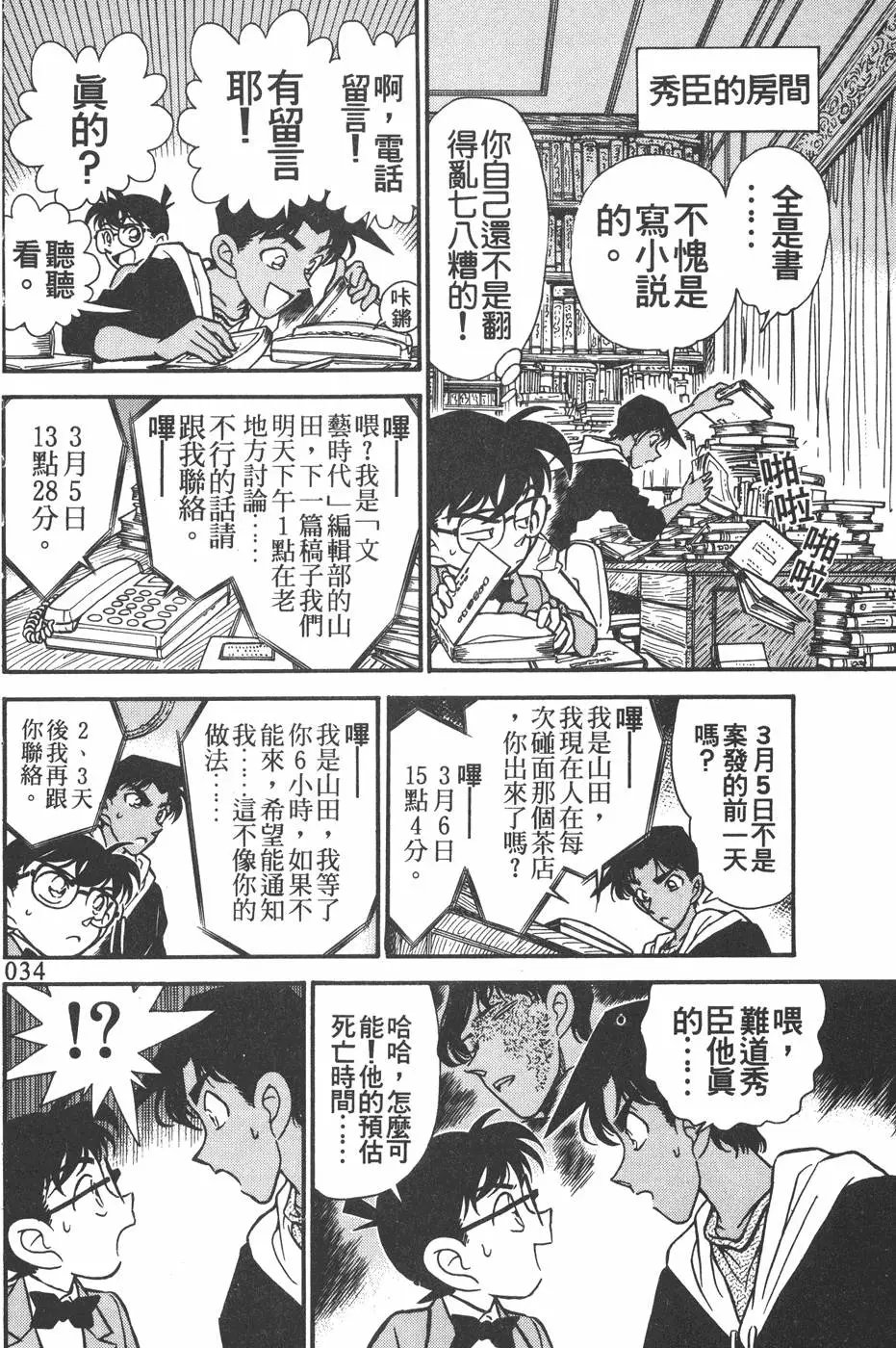 第016卷