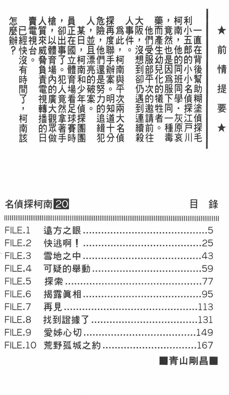 第020卷