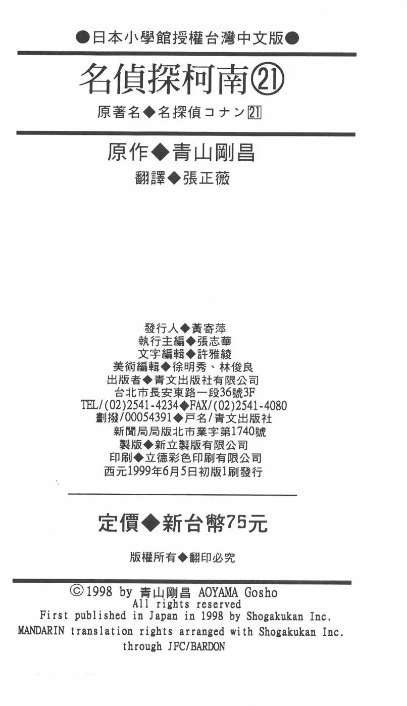 第021卷