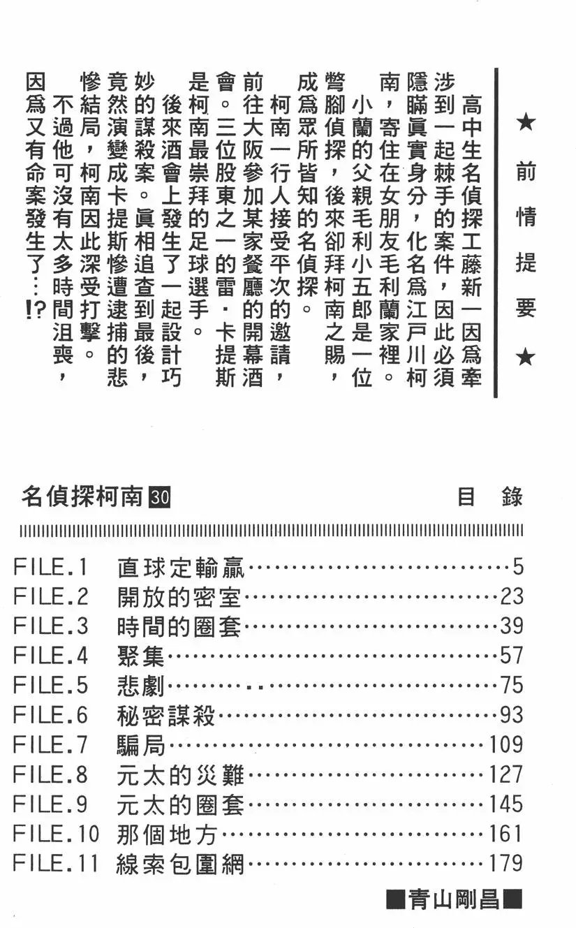 第030卷