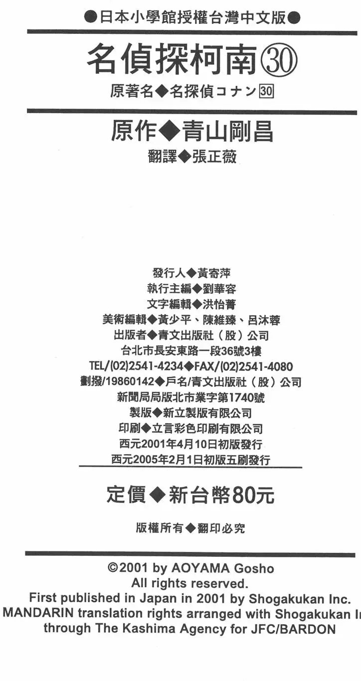 第030卷