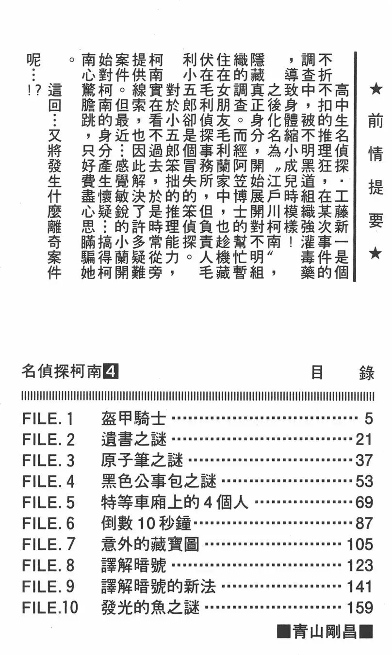 第004卷