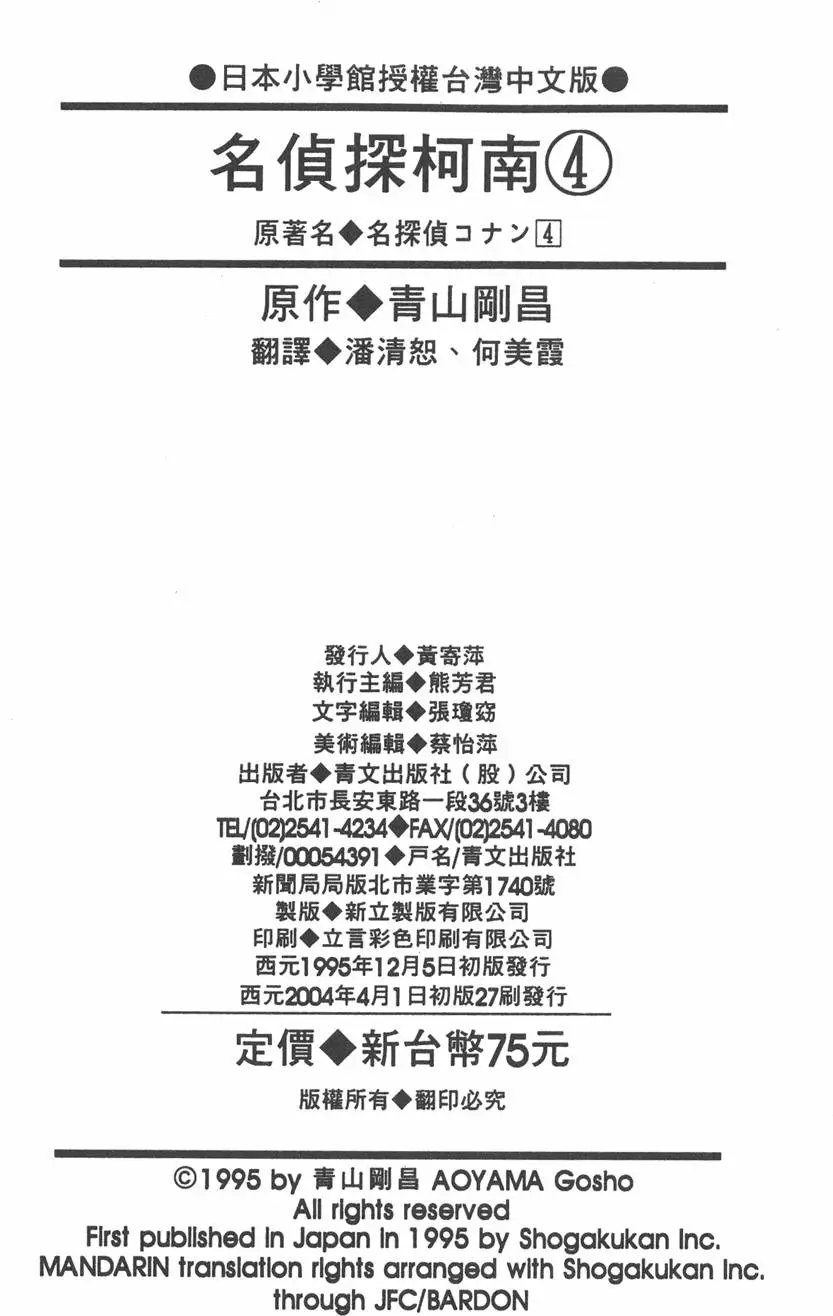 第004卷
