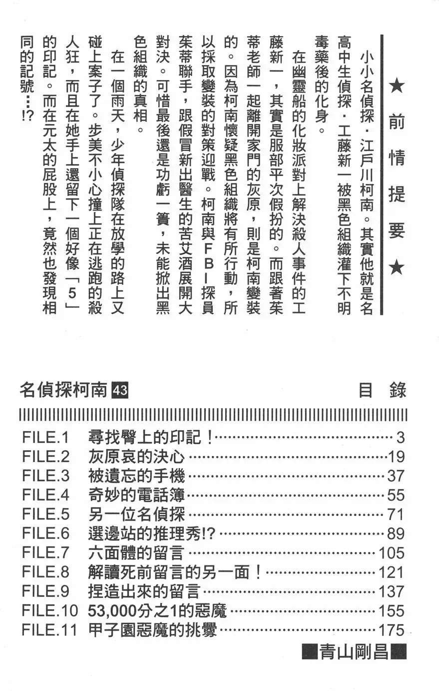 第043卷