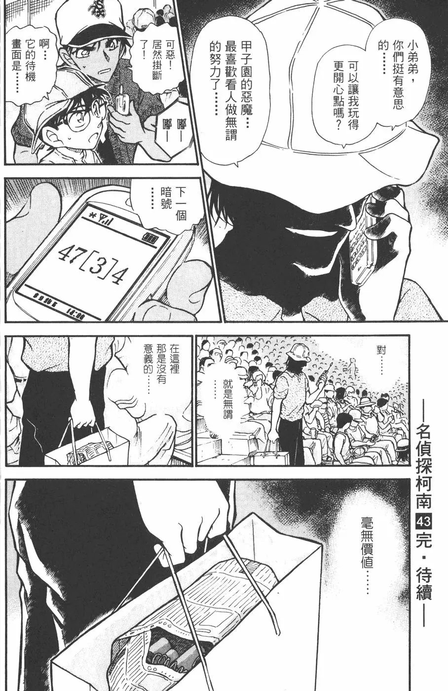 第043卷