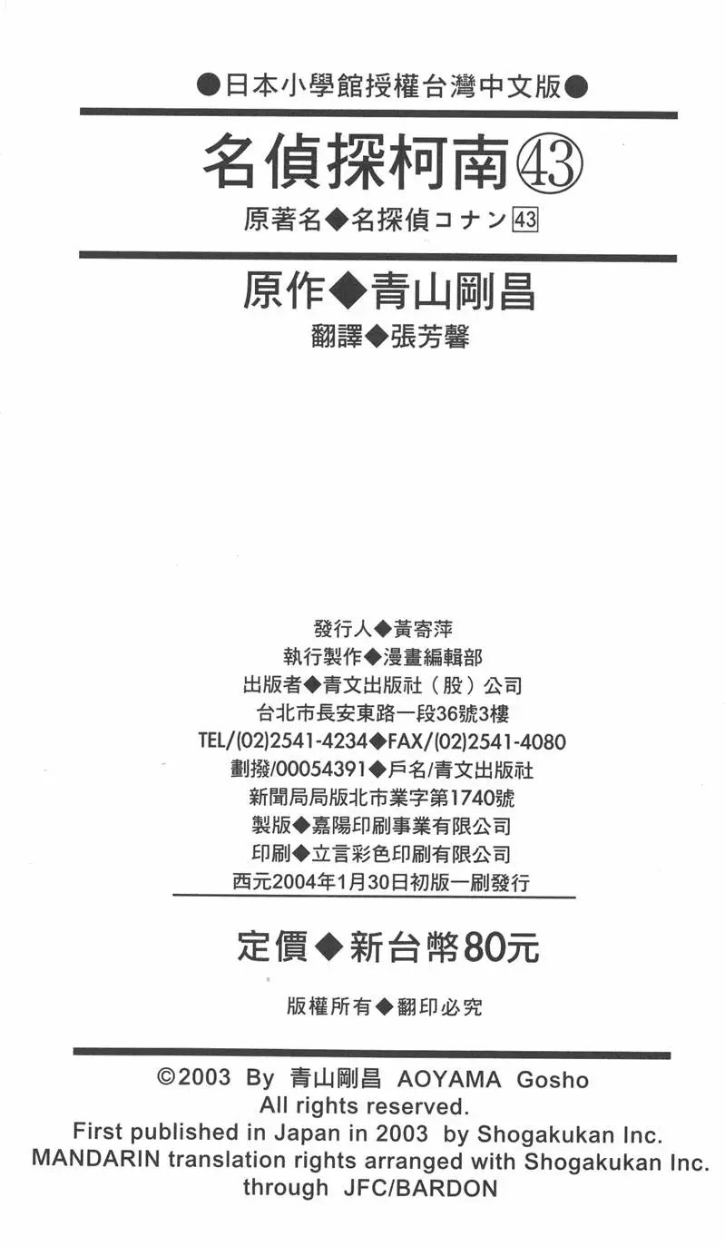 第043卷