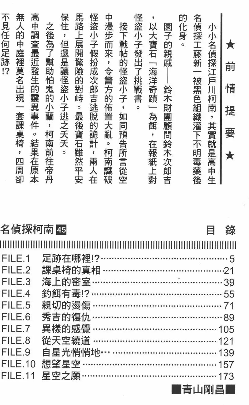 第045卷