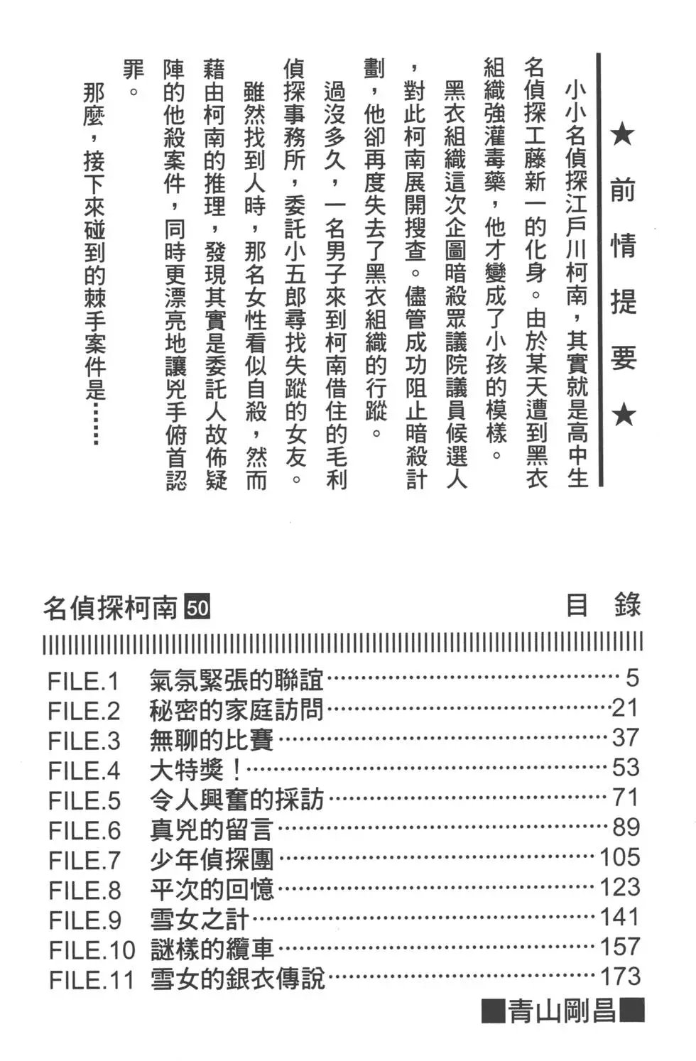 第050卷