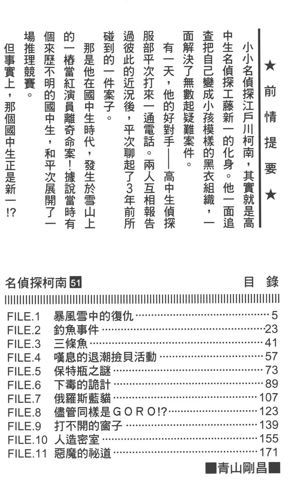 第051卷