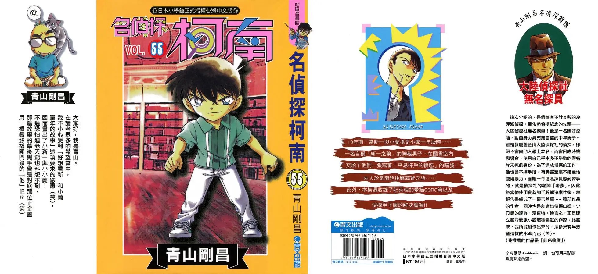 第055卷
