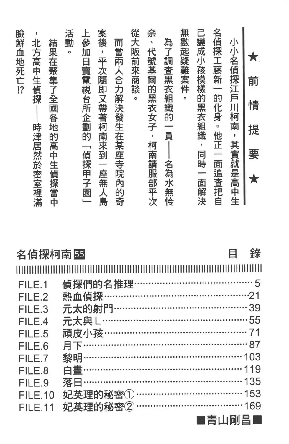 第055卷
