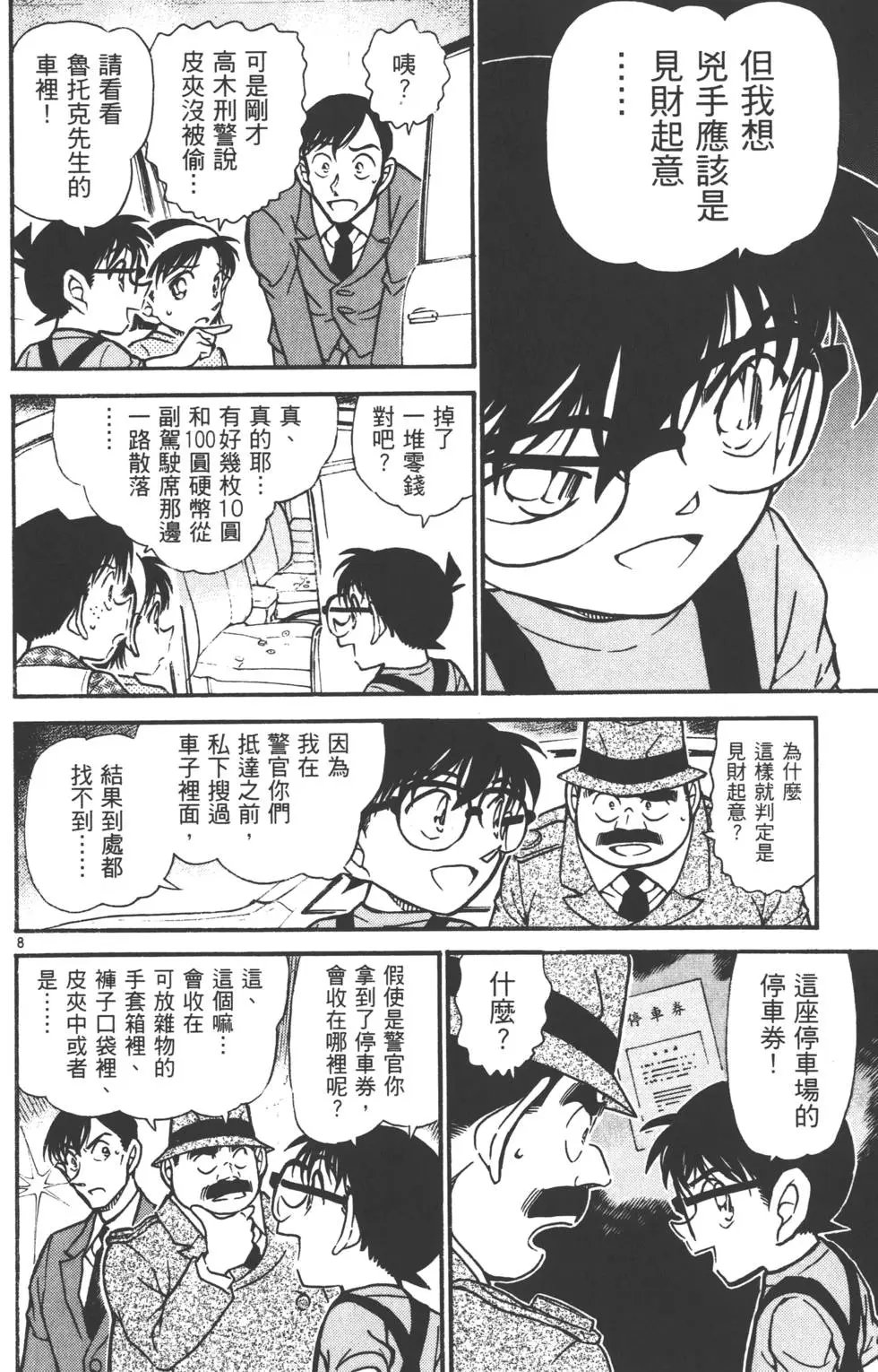第055卷