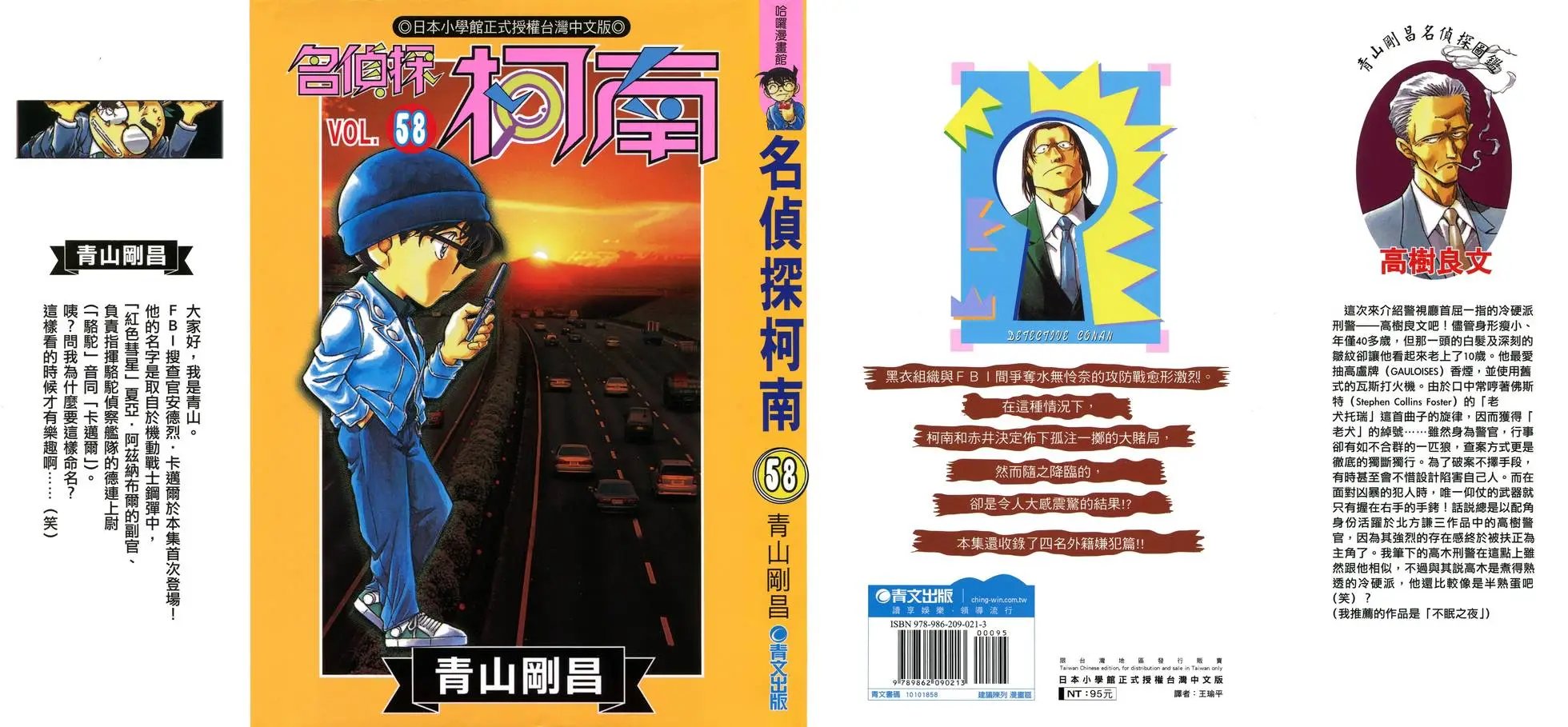 第058卷