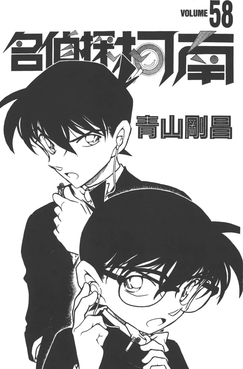 第058卷