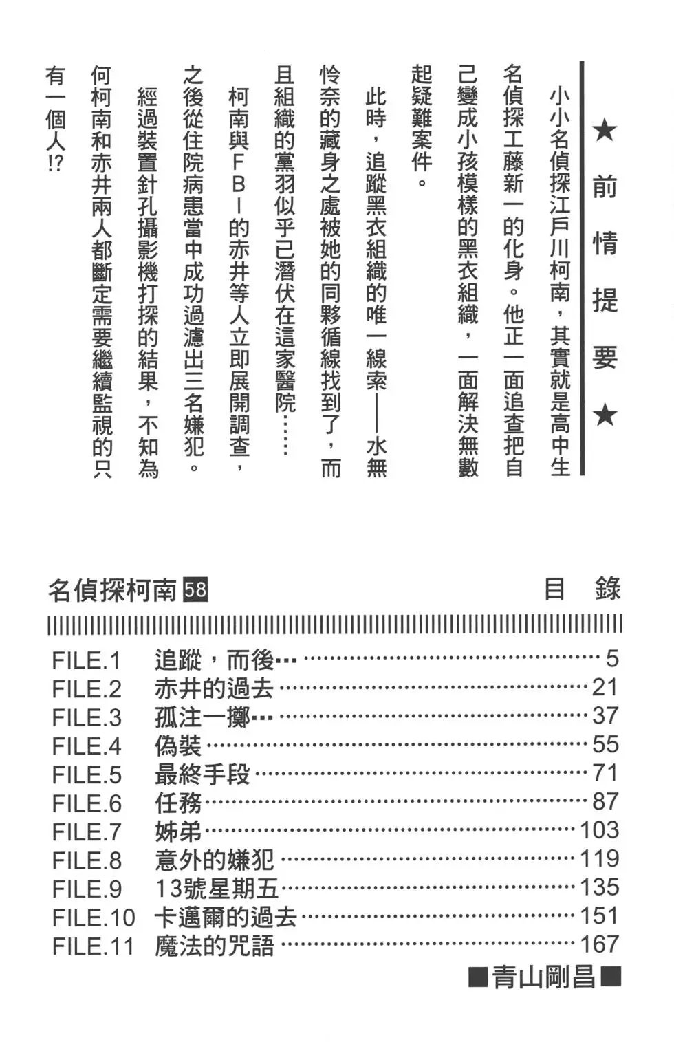 第058卷