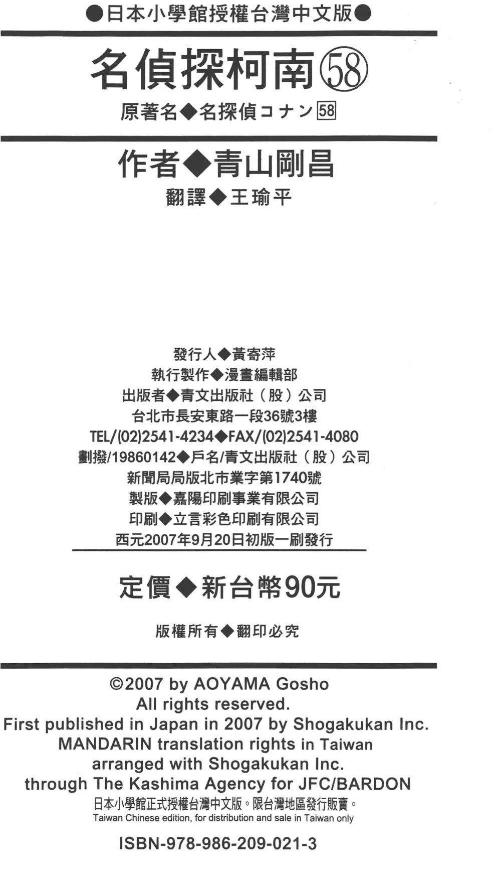 第058卷