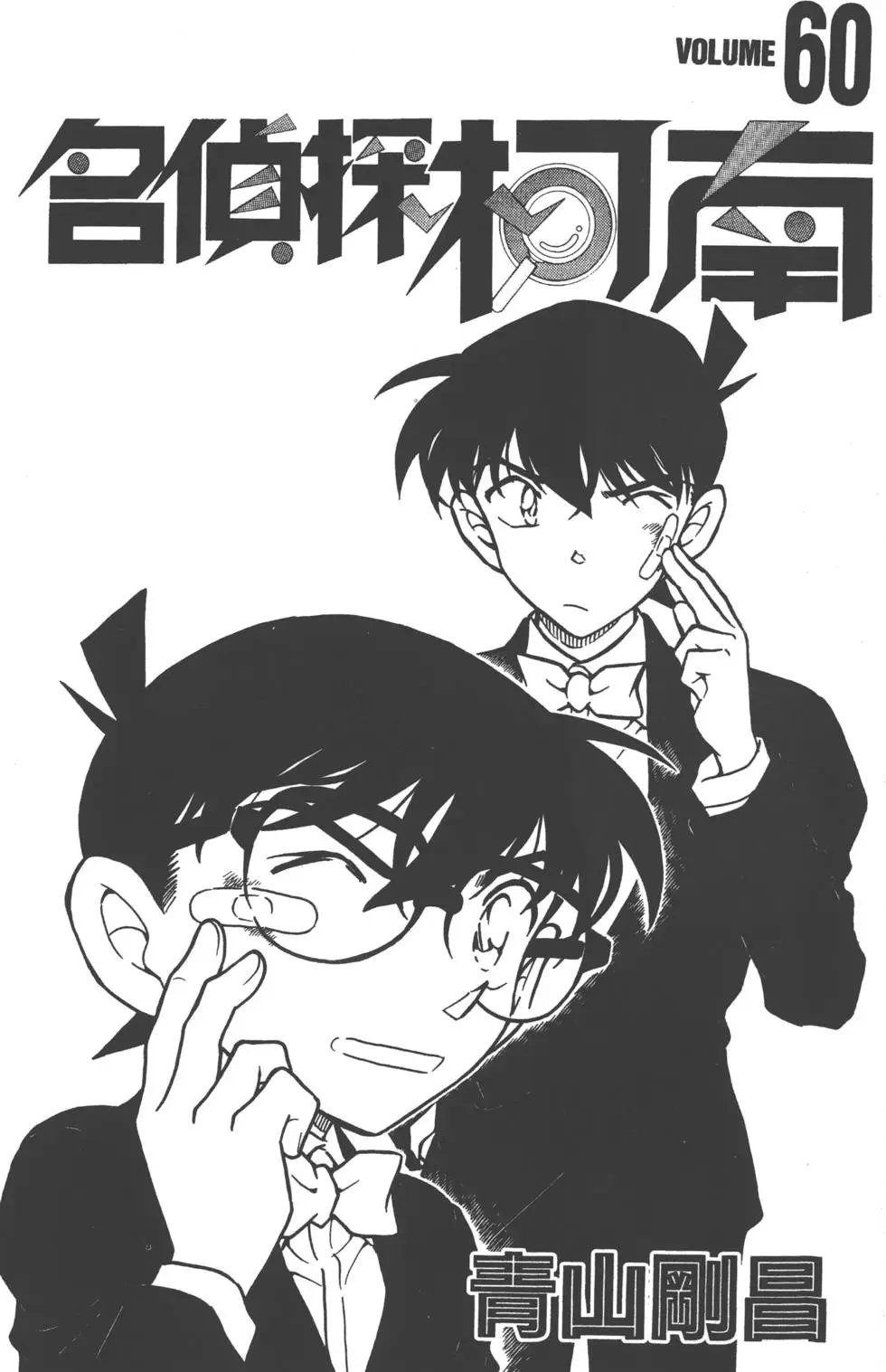 第060卷
