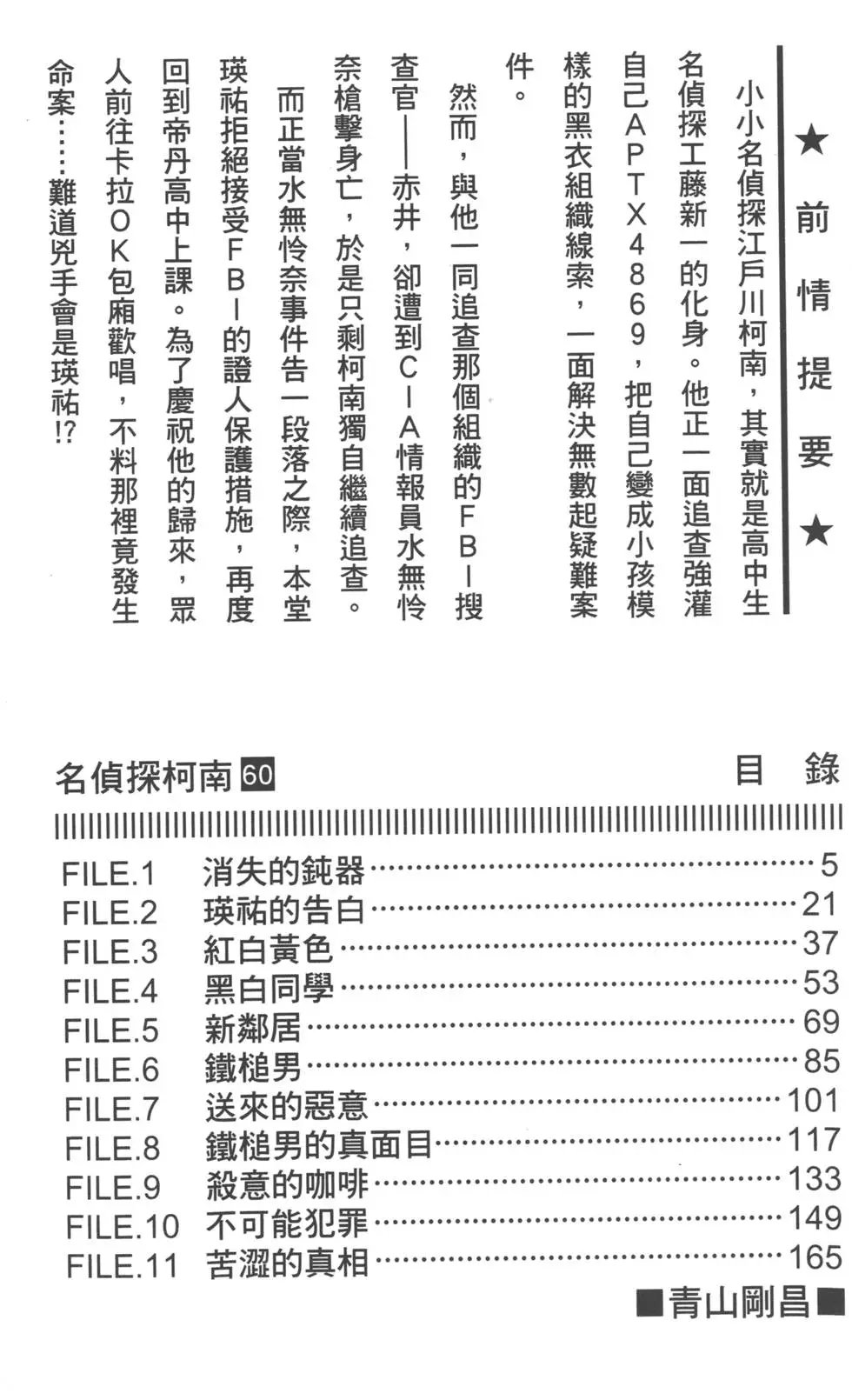 第060卷