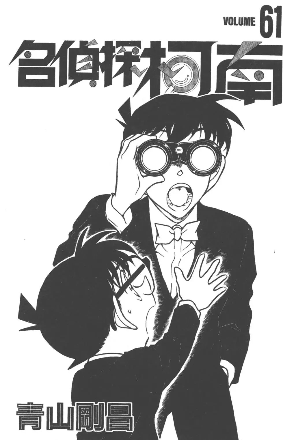 第061卷