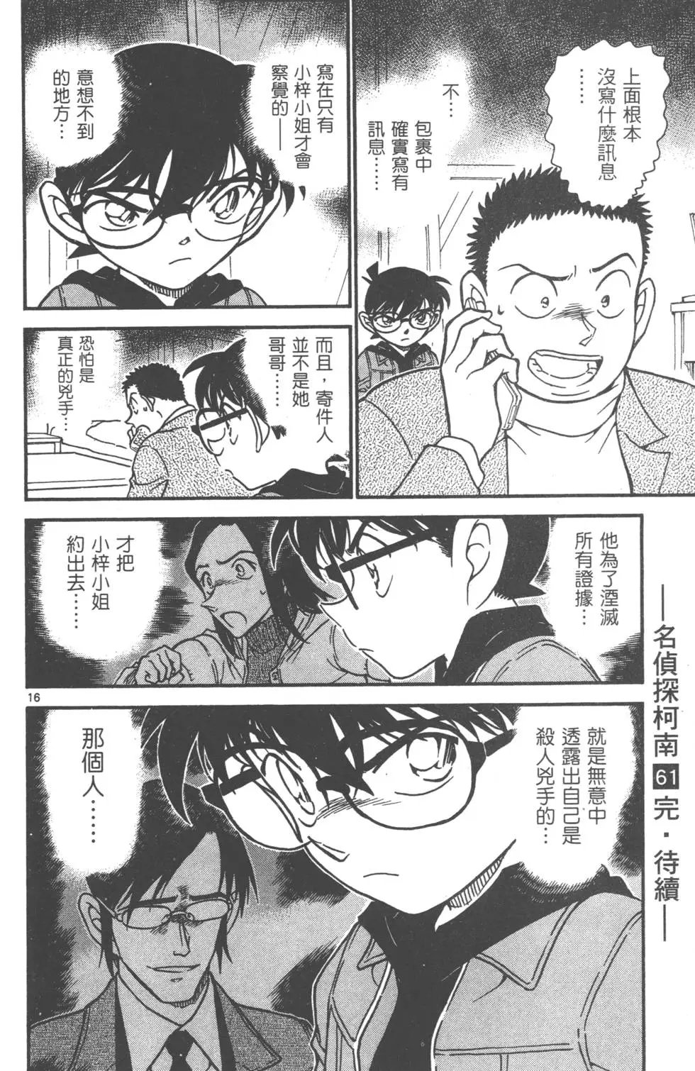 第061卷