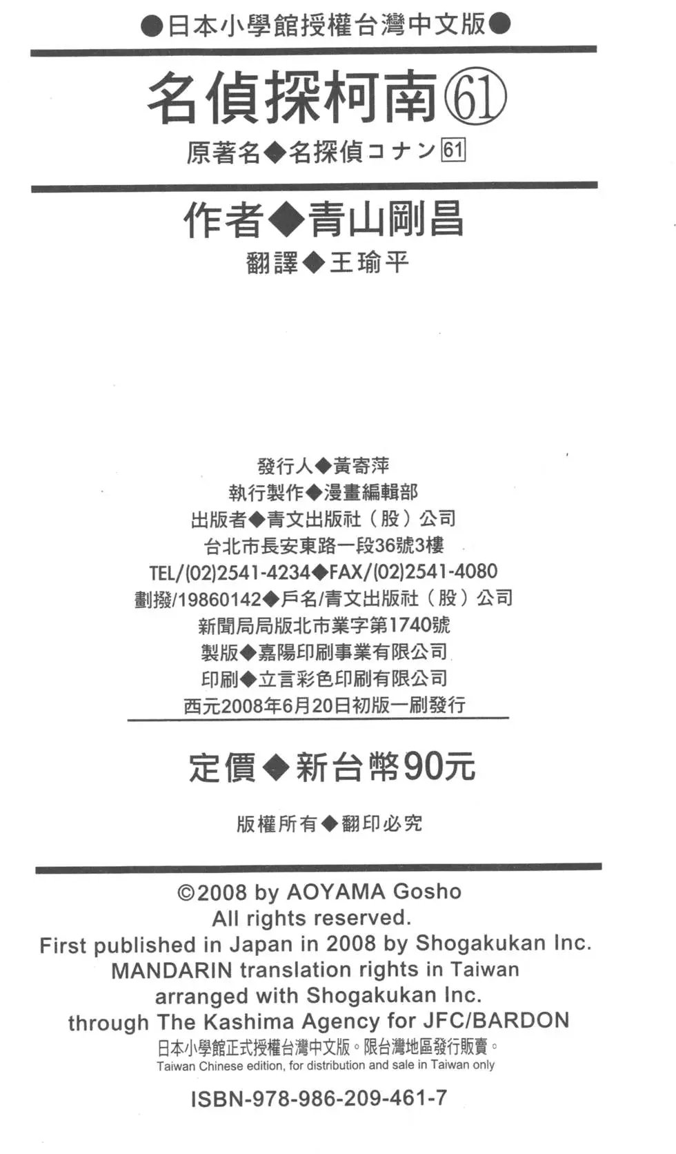 第061卷