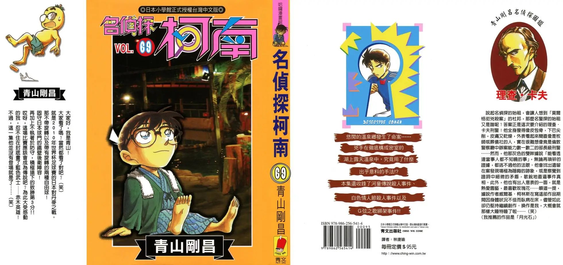 第069卷