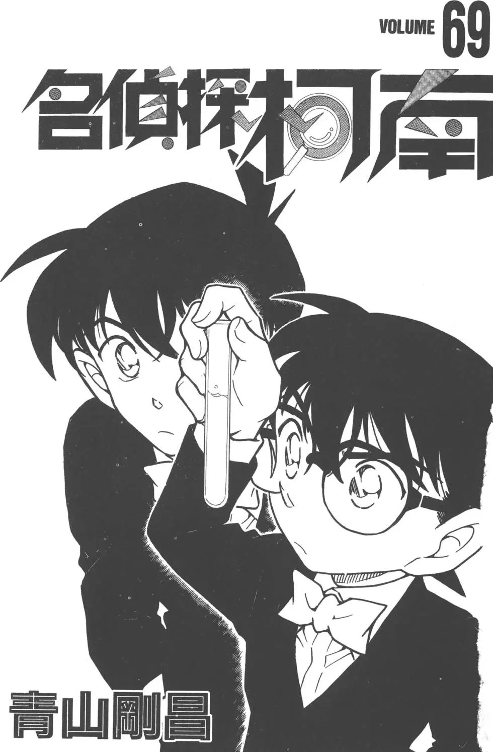 第069卷