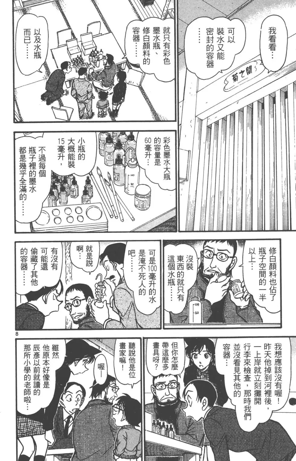 第069卷