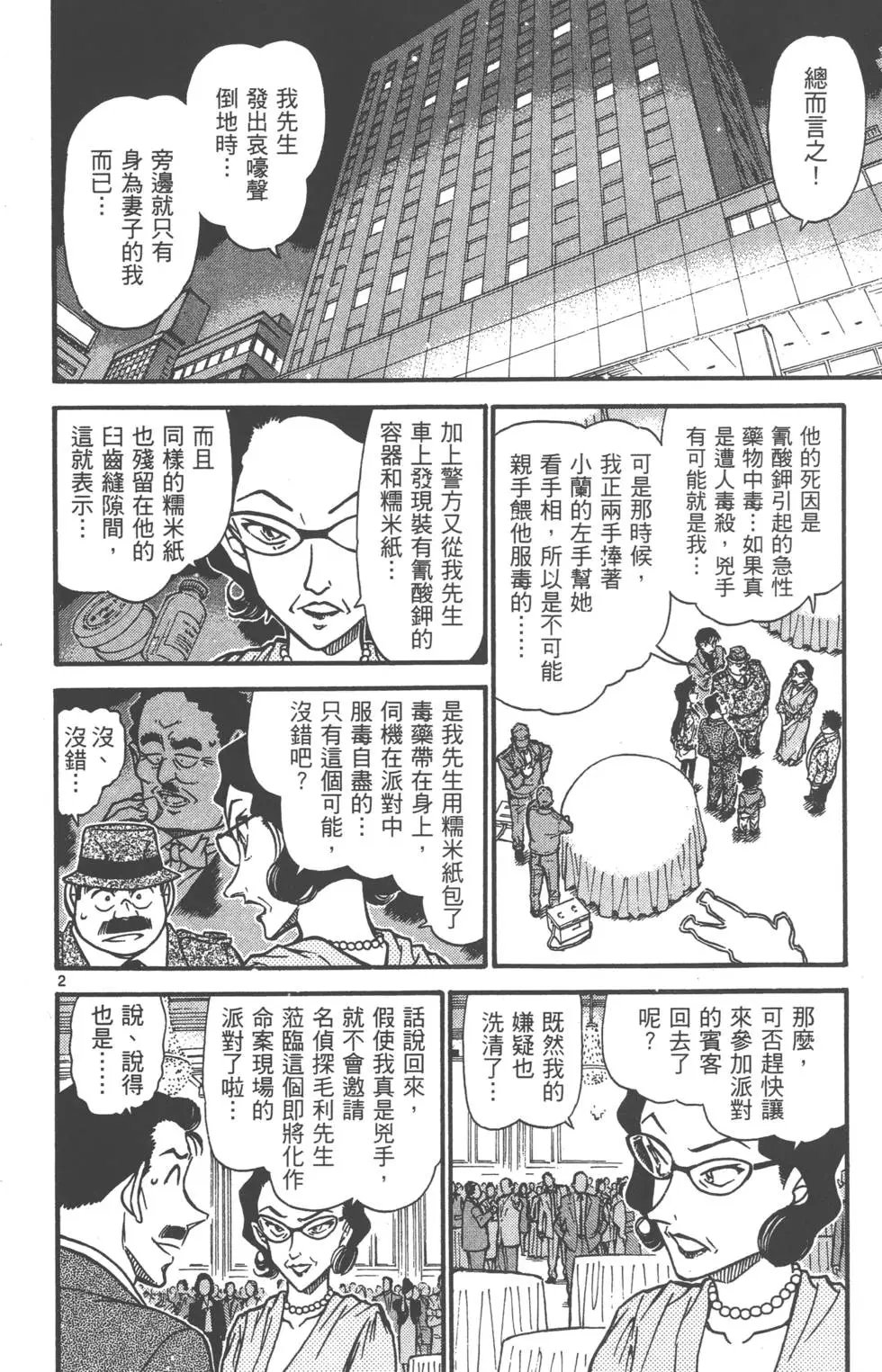 第069卷