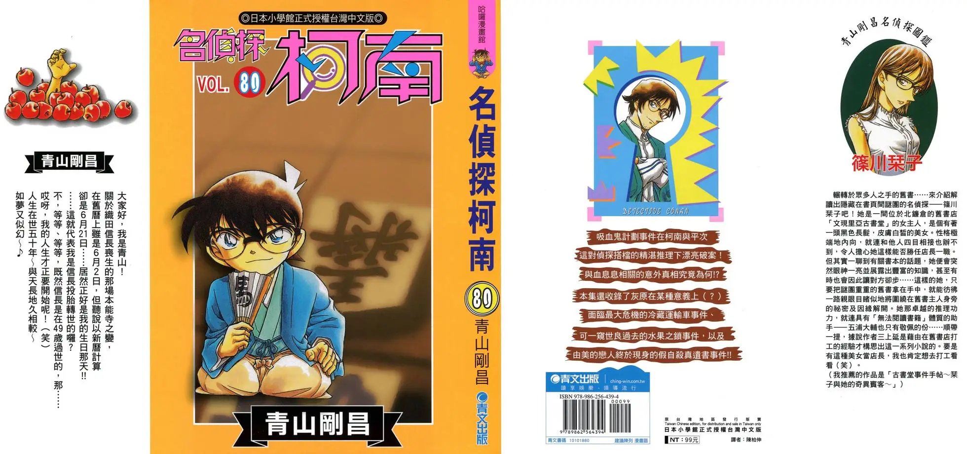 第080卷