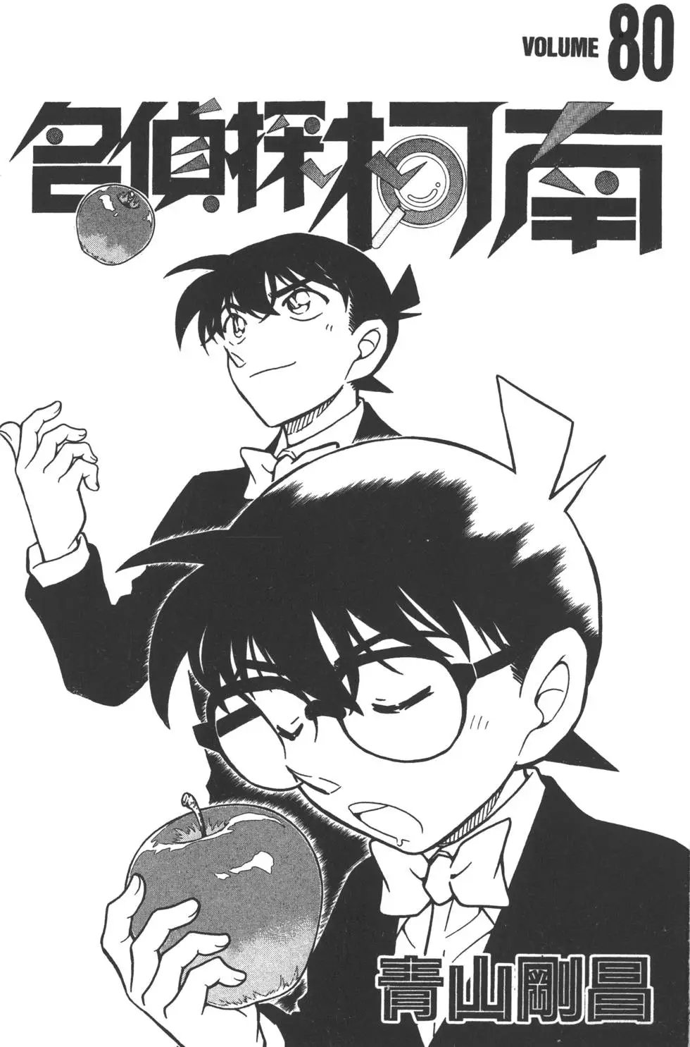 第080卷