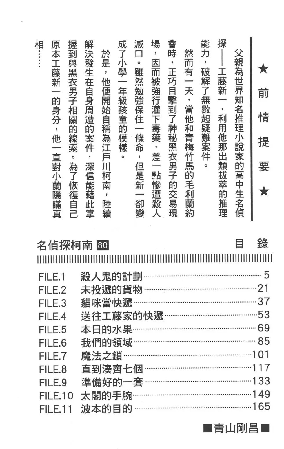 第080卷