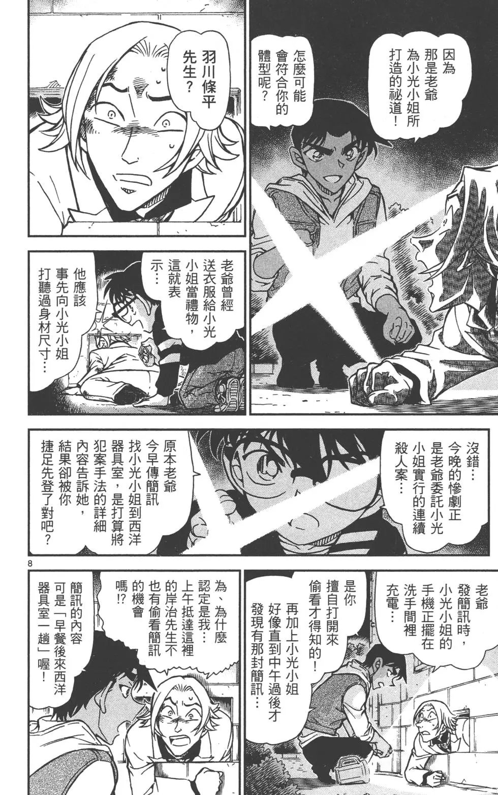 第080卷