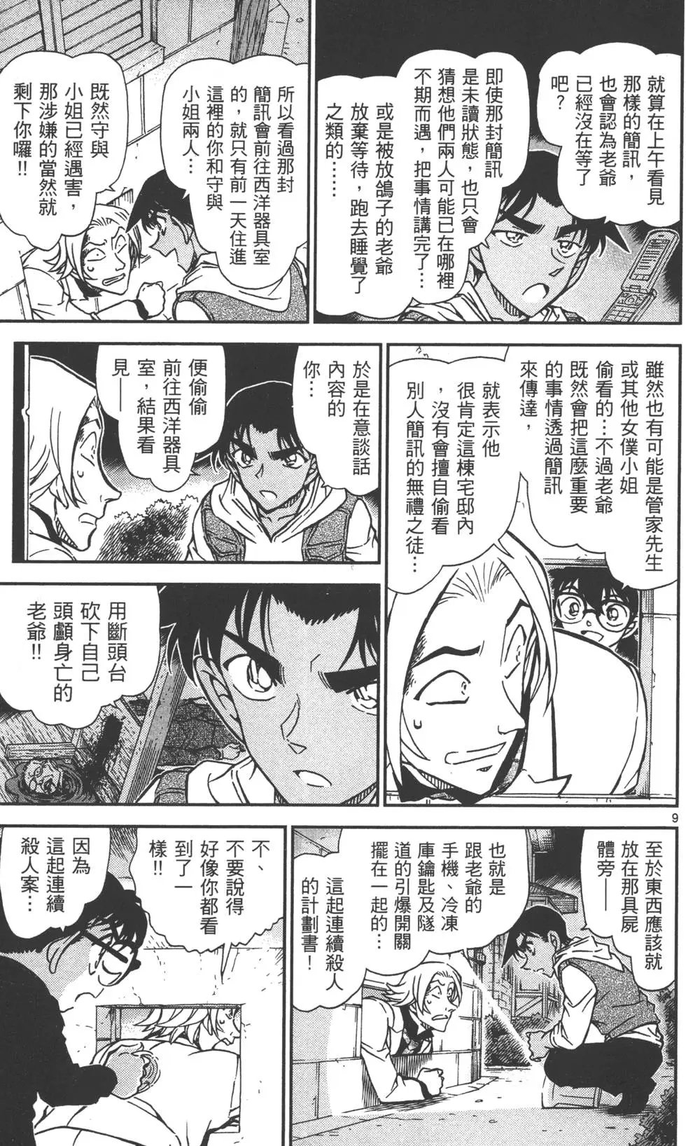 第080卷
