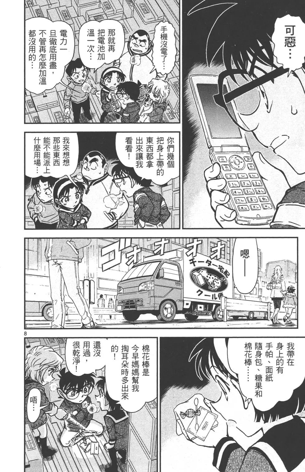 第080卷