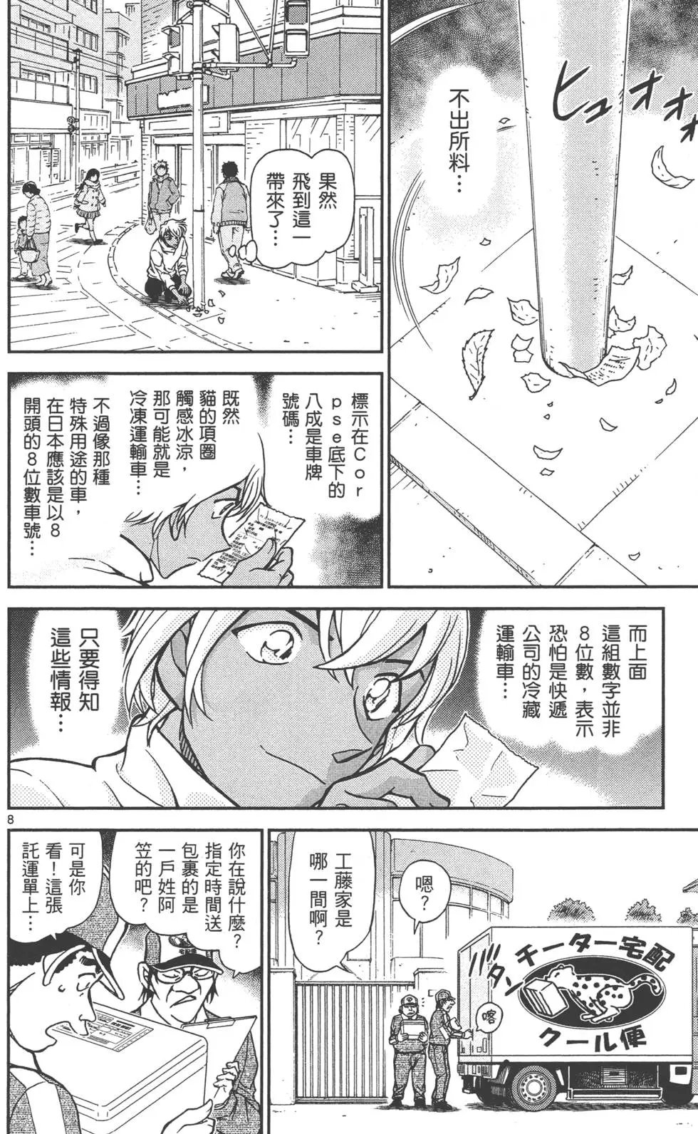 第080卷