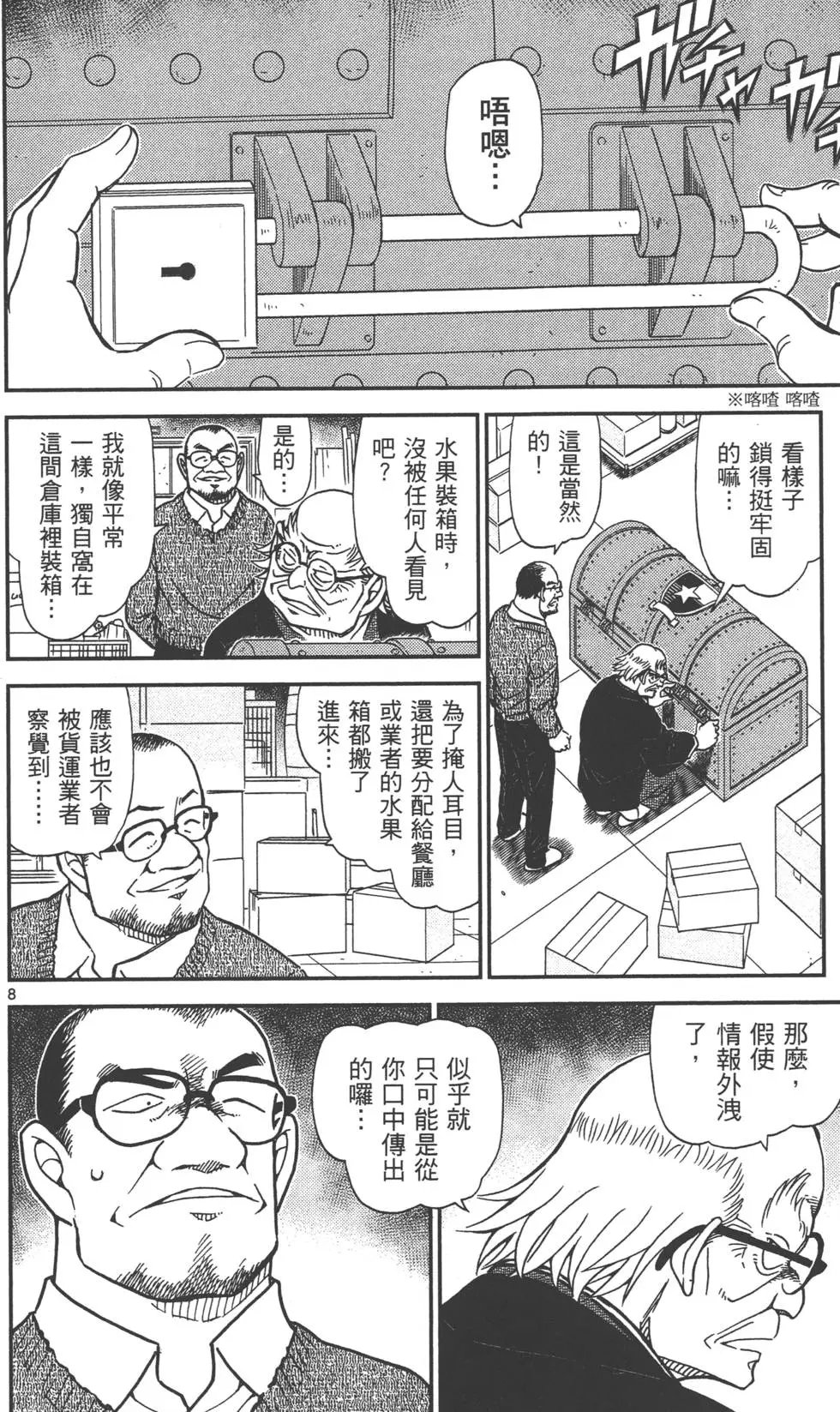 第080卷