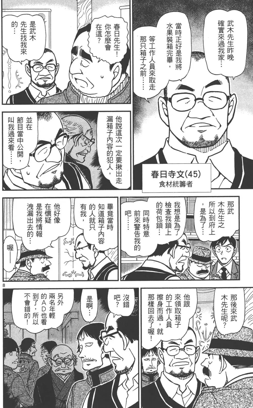 第080卷