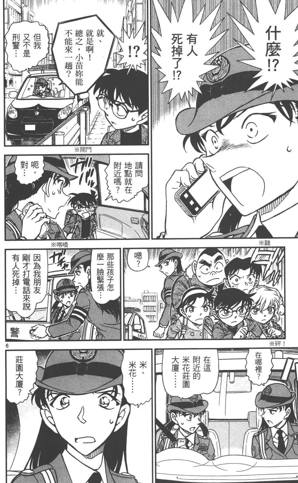第080卷