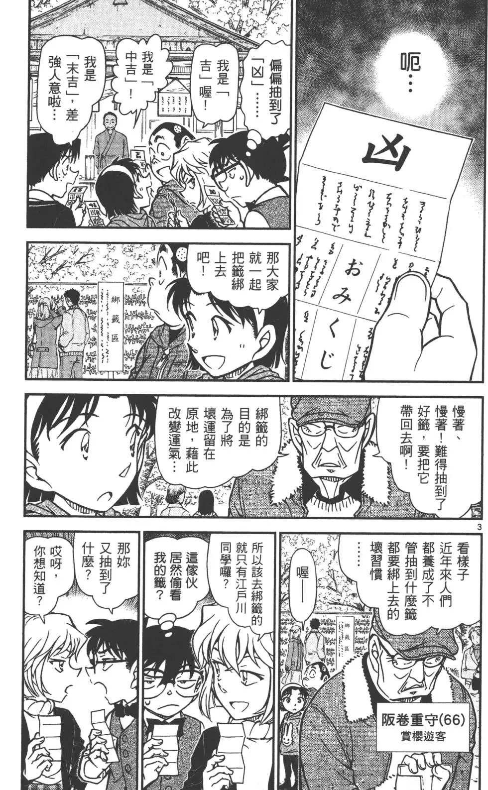 第080卷